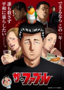 The Fable Episode 25 English Subbed