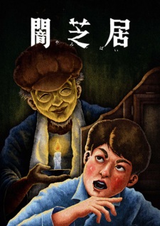 Yami Shibai 13 Yami Shibai 13