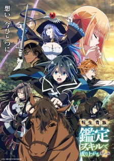 Tensei Kizoku, Kantei Skill de Nariagaru 2nd Season Tensei Kizoku, Kantei Skill de Nariagaru 2nd Season