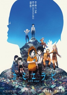 Kamierabi 2nd Season Kamierabi 2nd Season