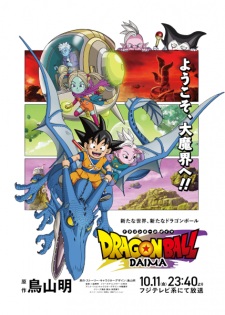 Dragon Ball Daima Dragon Ball Daima