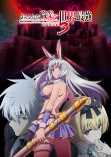 Arifureta Shokugyou de Sekai Saikyou Season 3 Arifureta Shokugyou de Sekai Saikyou Season 3