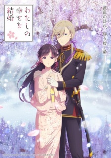 My Happy Marriage Season 2 Episode 13 English Subbed