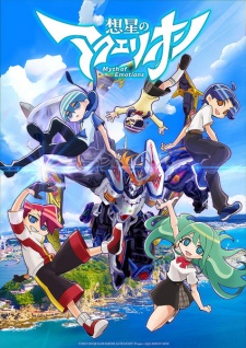 Aquarion: Myth of Emotions Aquarion: Myth of Emotions
