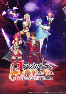I Left My A-Rank Party to Help My Former Students Reach the Dungeon Depths! Episode 18 English Subbed