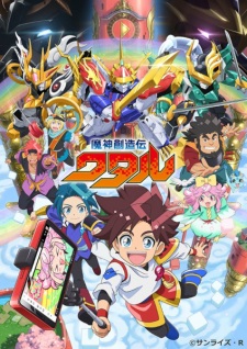 Mashin Souzouden Wataru Mashin Souzouden Wataru