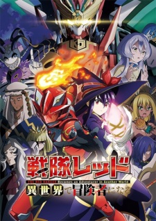 The Red Ranger Becomes an Adventurer in Another World Episode 12 English Subbed