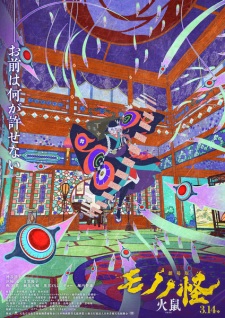 Mononoke Movie: Dai Ni Shou – Hinezumi Mononoke Movie: Dai Ni Shou – Hinezumi