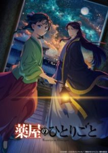The Apothecary Diaries Season 2 (Dub) Episode 7