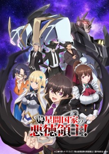 Ore wa Seikan Kokka no Akutoku Ryoushu! Episode 7 English Subbed
