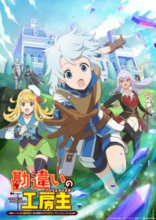 The Unaware Atelier Meister Episode 8 English Subbed