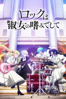 Rock Is a Lady’s Modesty Episode 7 English Subbed