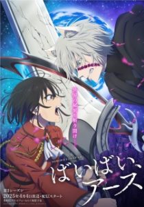 Bye Bye, Earth Season 2 Bye Bye, Earth Season 2
