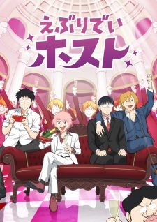 Everyday Host Episode 7 English Subbed