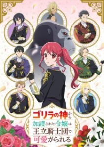 The Gorilla God’s Go-To Girl Episode 7 English Subbed