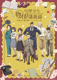 The Mononoke Lecture Logs of Chuzenji-sensei: He Just Solves All the Mysteries Episode 7 English Subbed