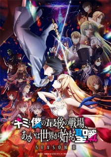 Our Last Crusade or the Rise of a New World Season 2 Episode 6 English Subbed
