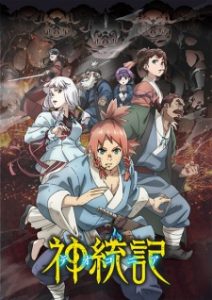 Teogonia Episode 6 English Subbed