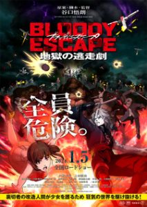 Bloody Escape: Bats out of Hell Episode 2 English Subbed