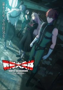 Go! Go! Loser Ranger! Season 2 Episode 6 English Subbed