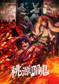 Tougen Anki Episode 1 English Subbed