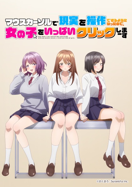Now That I Can Control Reality with a Mouse Cursor, I’m Gonna Click Away on the Girls!