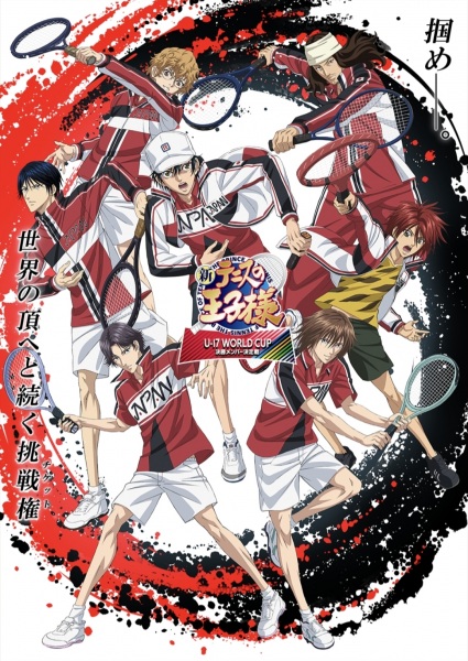 The Prince of Tennis II: U-17 World Cup – Final Member Selection Match poster